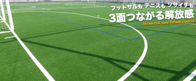 Z Futsal Sport ビビット南船橋