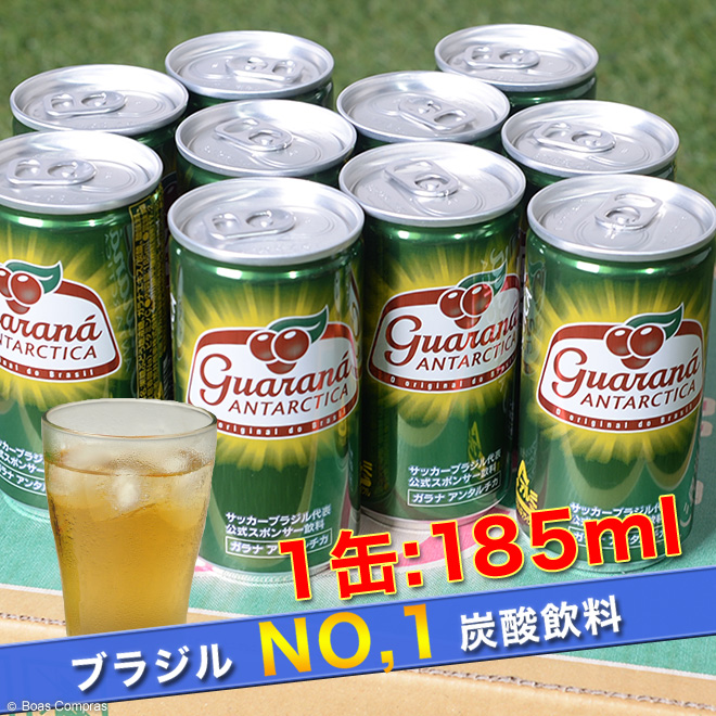 ガラナの飲みきりサイズが登場！！