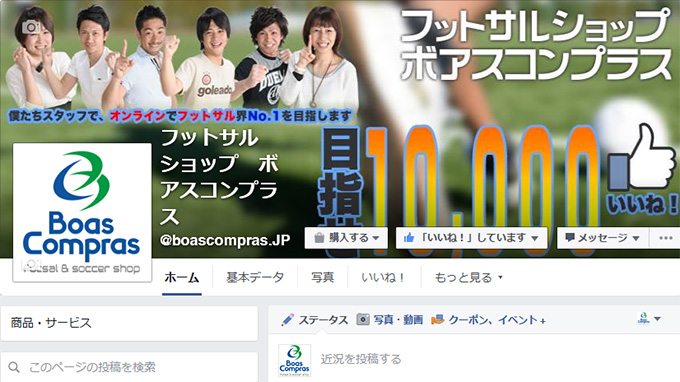 Facebookで情報を配信中！！