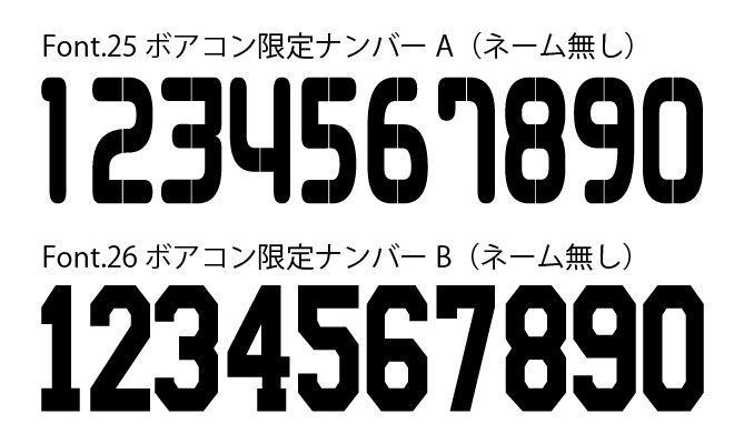 ボアコン限定フォントが登場！！