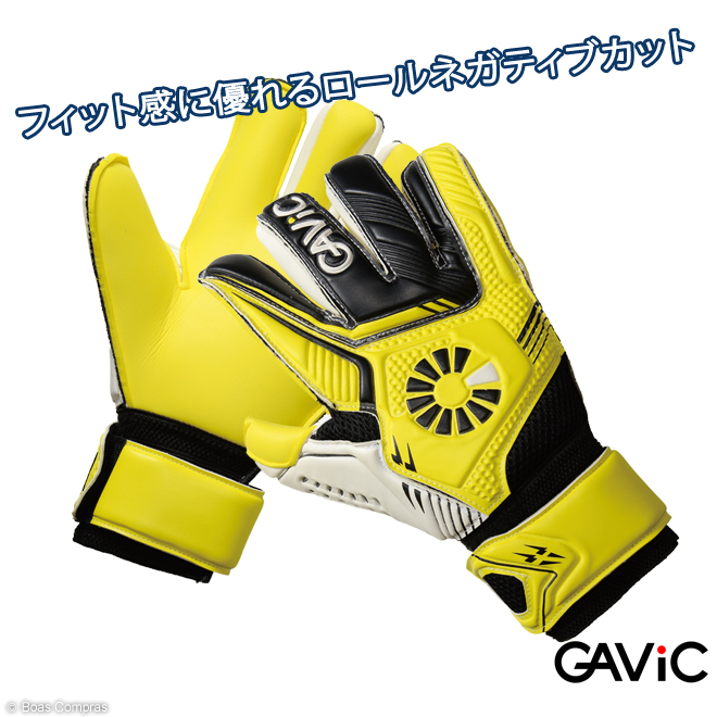 ゴールキーパーグローブはガビック Gavicがおすすめ