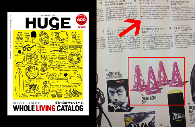 雑誌HUGEにガビック商品が掲載！！