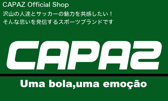 フットサルブランド カパース/capazの取扱いを開始