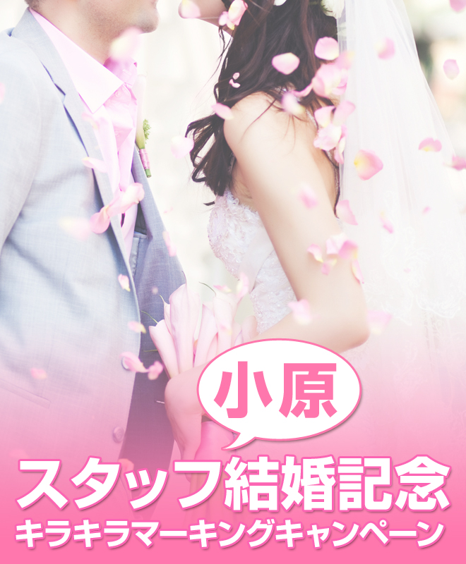 結婚記念!!キラキラマーキングキャンペーン