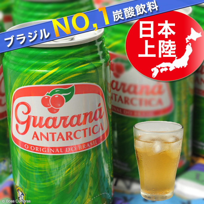 サッカー王国No1炭酸飲料ガラナ