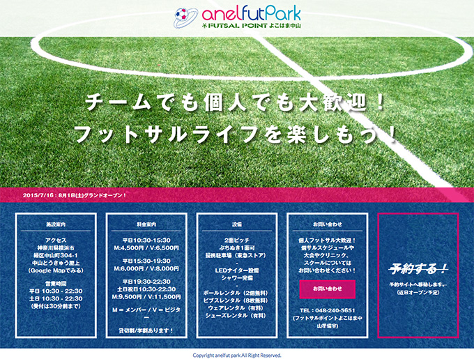 anelfut park Futsal Point よこはま中山のオープン記念イベントが熱い