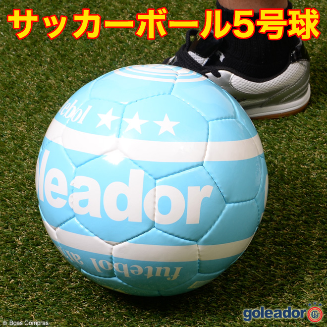 5号球のサッカーボールがゴレアドールから登場！