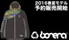 ボネーラ2016春夏モデル予約販売開始