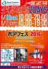 待ちに待ったボアフェス2016まであと5日！