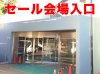 ボアフェス2017の会場へのアクセス方法(ふじみ野駅から徒歩)