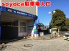 ボアフェス2017の駐車場案内