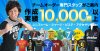 作成実績10,000着！チームオーダーの事ならボアコンにお任せ