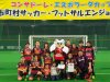 北海道でゴレアドール昇華ユニフォーム F.C.C様！