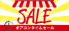 タイムセール＆ゴレアドール新作商品のお知らせ！