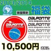 福袋2013ダウポンチ/dalponte予約販売開始！！