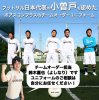 フットサル ユニフォーム チームオーダーはボアコンにお任せ！