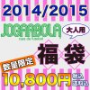 ジョガボーラ福袋が予約販売開始！