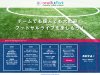 anelfut park Futsal Point よこはま中山のオープン記念イベントが熱い