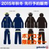 ボアコン限定商品がまたまた登場