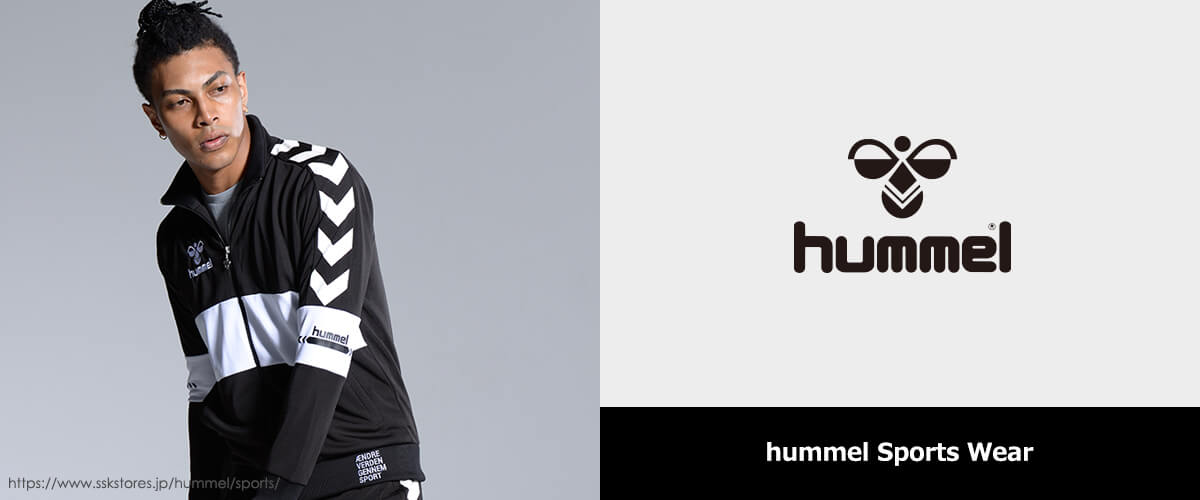 オシャレなサッカーウェアならヒュンメル Hummel で決まり