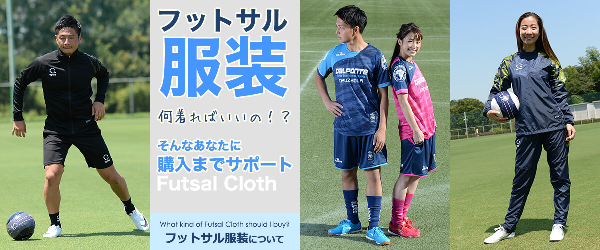 流 論理的に チート サッカー 冬 服 ジュニア Ninihokenn Com