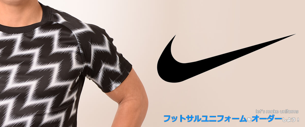 Nike ナイキ 好きな人におすすめのフットサルブランドはこちら