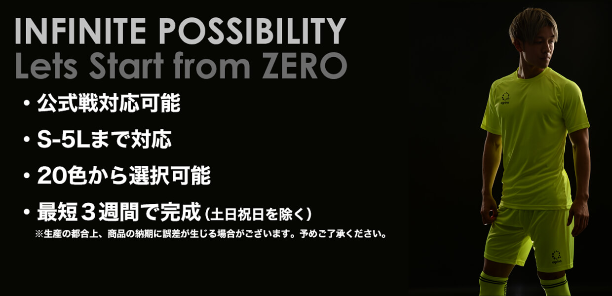 アグリナ クイックユニフォーム