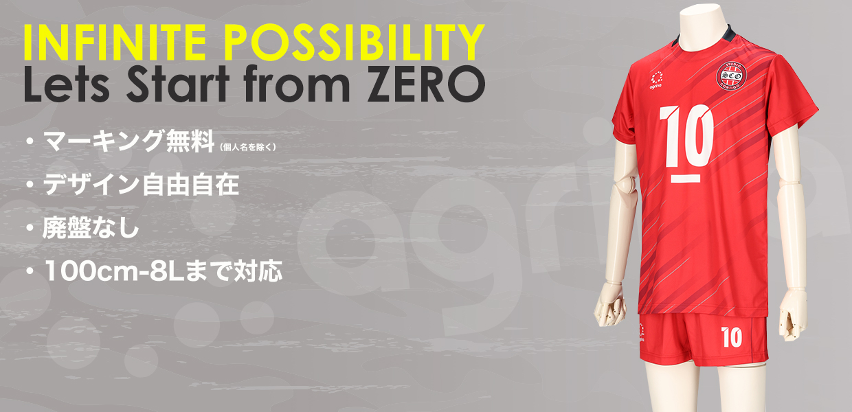 agrina（アグリナ）セミオーダー昇華 バレーボールユニフォーム