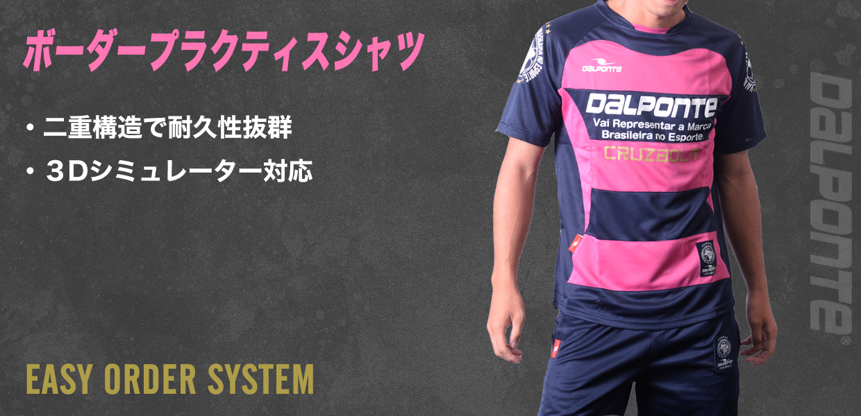 チームユニフォームに最適なダウポンチのボーダー柄プラシャツ