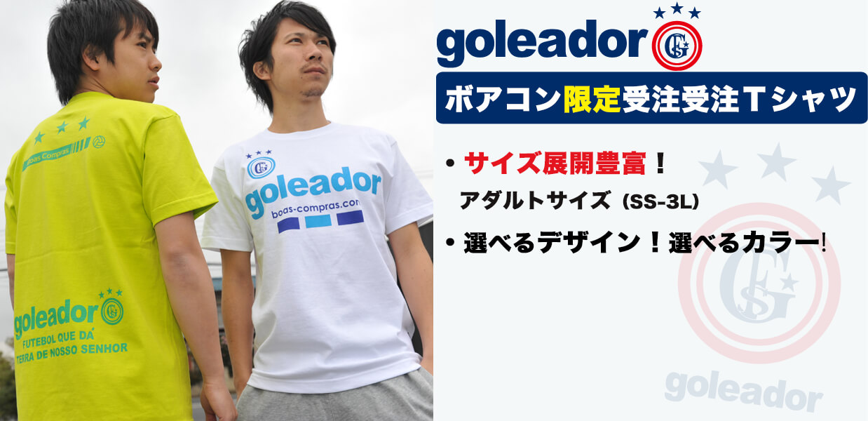 ゴレアドール ボアコン限定Ｔシャツ