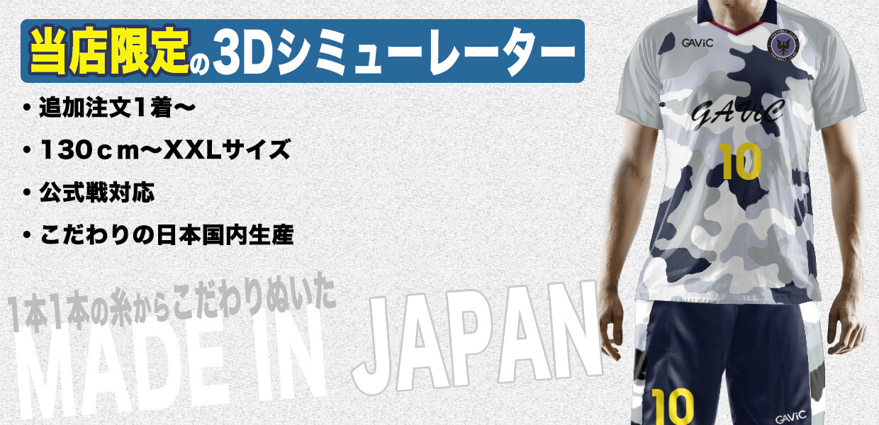 【バラ売り検討】ガビック　ユニフォーム上下ストッキング付　２セット