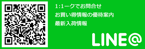 LINE@ で相談