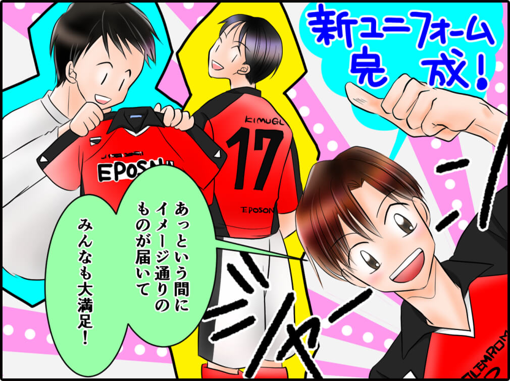 フットサルユニフォーム制作の漫画 ケレメ（kelme）も対応可能