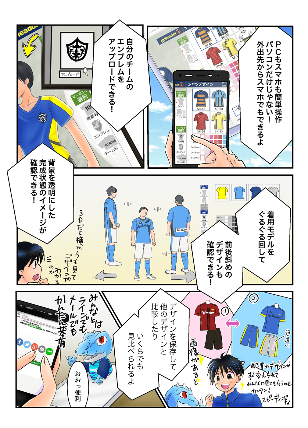 ユニフォームシミュレーター３