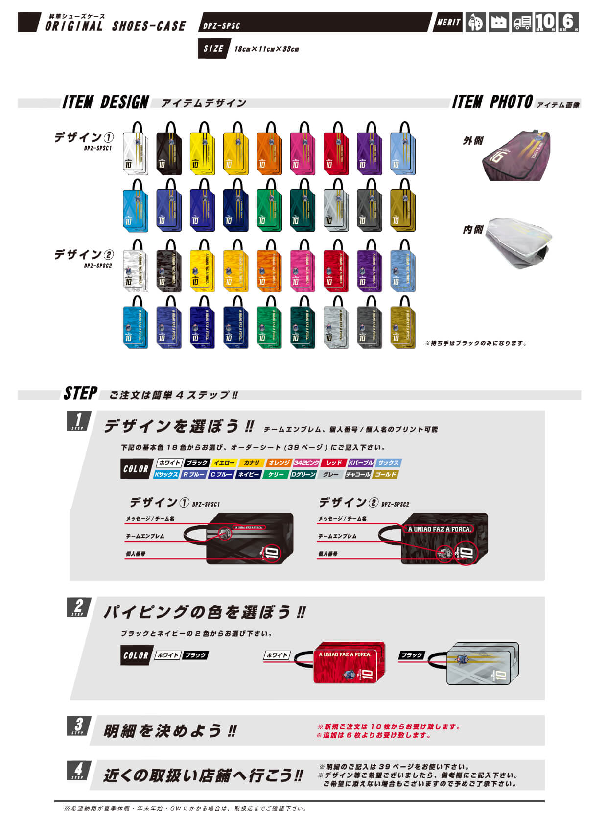 ダウポンチ オリジナルのシューズケース