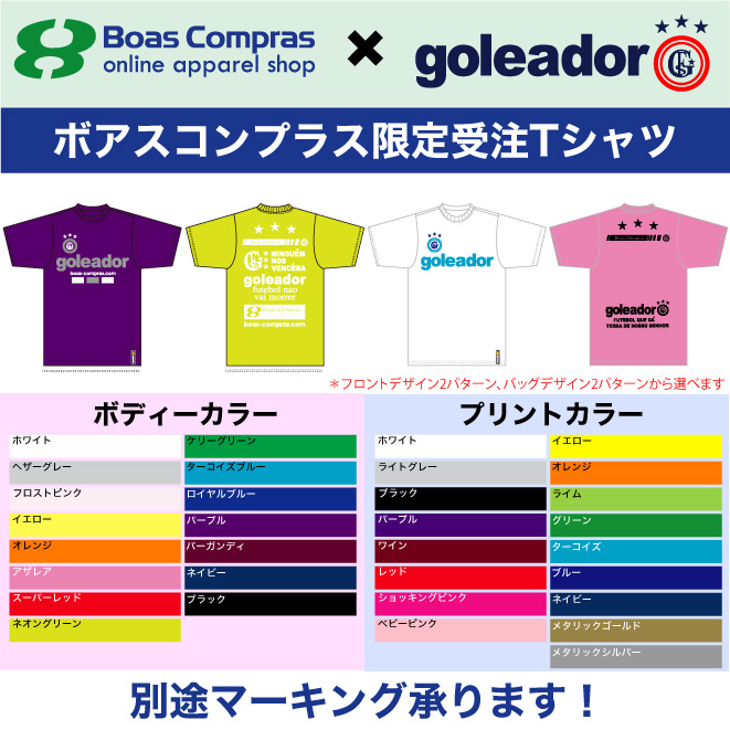 選べるTシャツのデザイン・カラー１