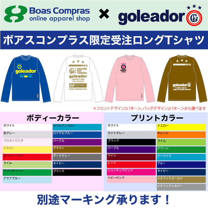 選べるデザイン/カラーの長袖Tシャツ１