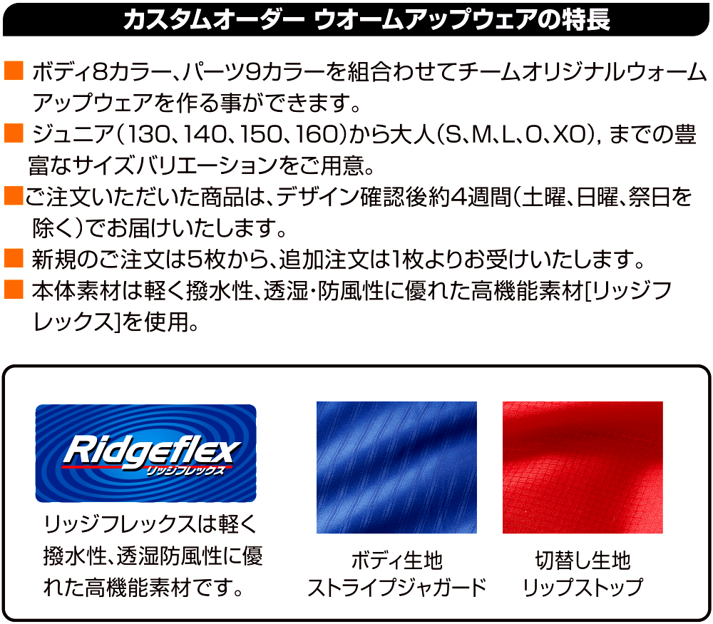 ペナルティ チームオーダー用ウィンドブレーカー2