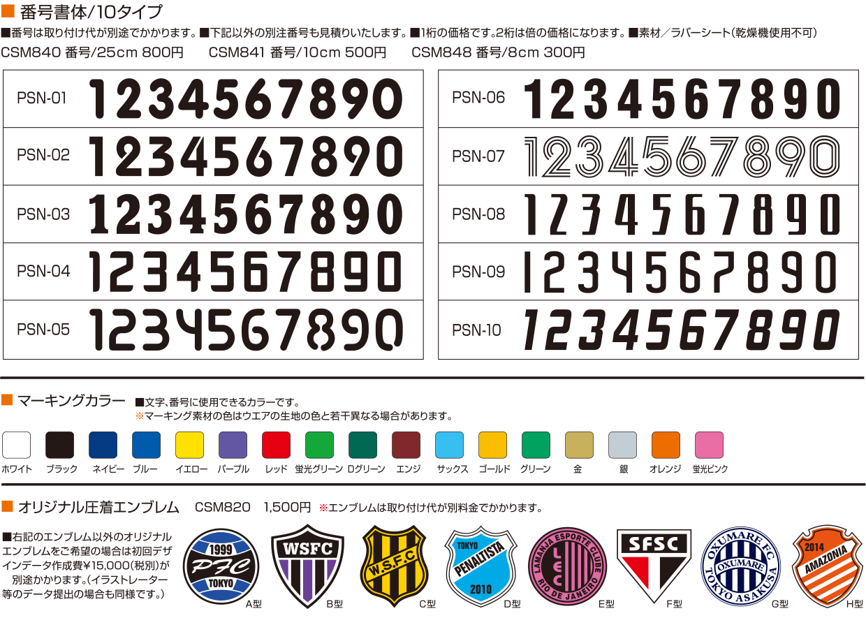 ペナルティ(penalty）チームオーダー用ジャージ6